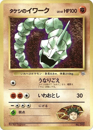 Heavily Played Brock's Onix None