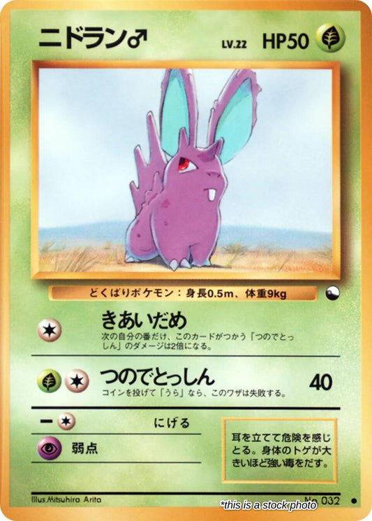 Nidoran f