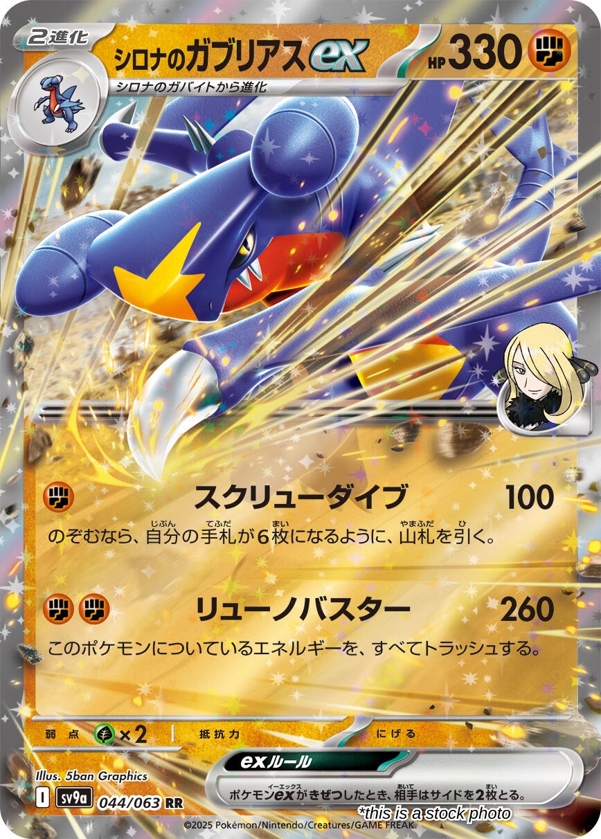 Cynthia's Garchomp ex