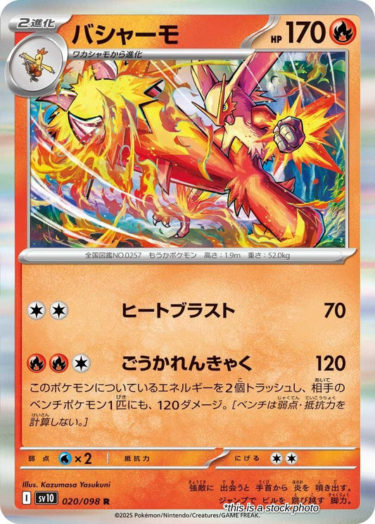 Blaziken