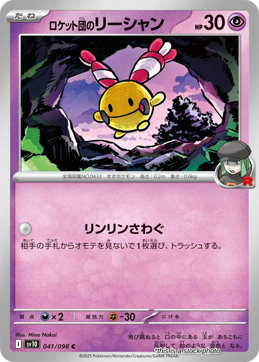 Team Rocket's Chingling