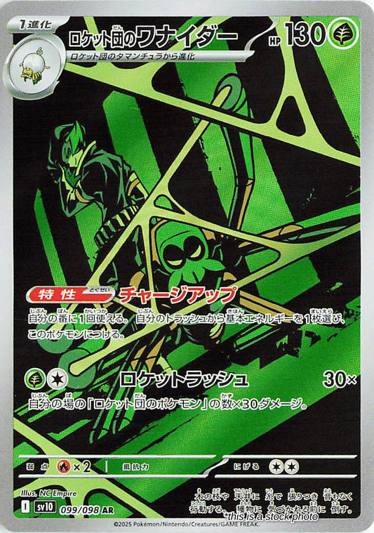 Team Rocket's Spidops - 099/098