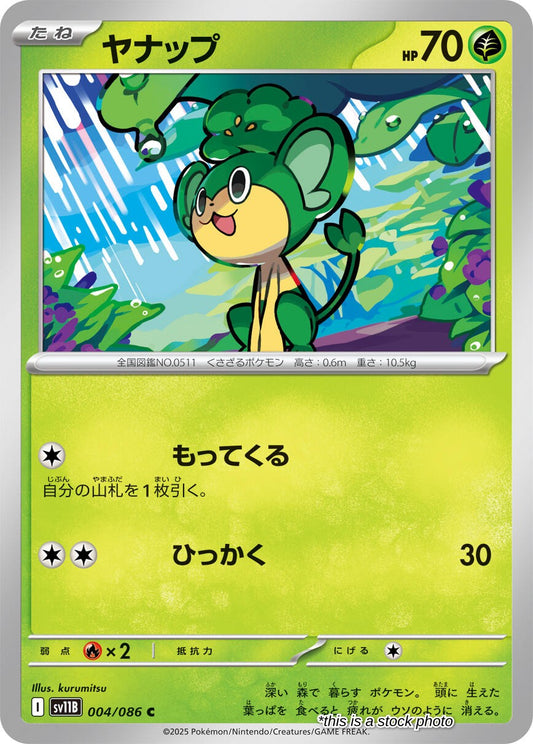 Pansage - 004/086