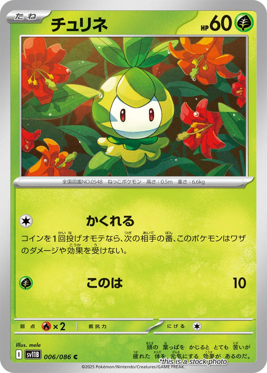 Petilil - 006/086