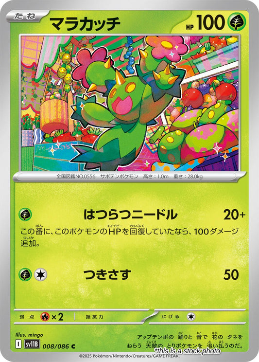 Maractus - 008/086
