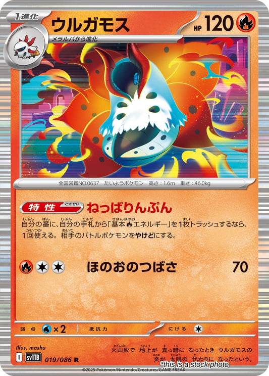 Volcarona - 019/086