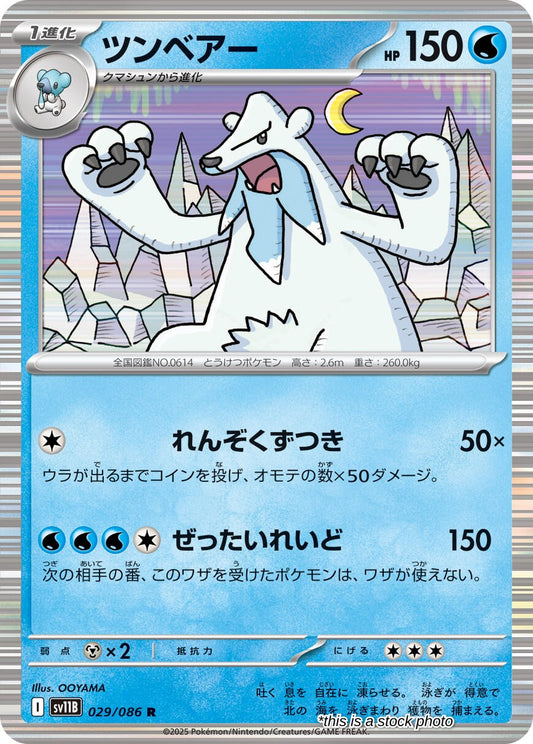 Beartic - 029/086