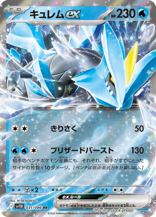 Kyurem ex - 031/086