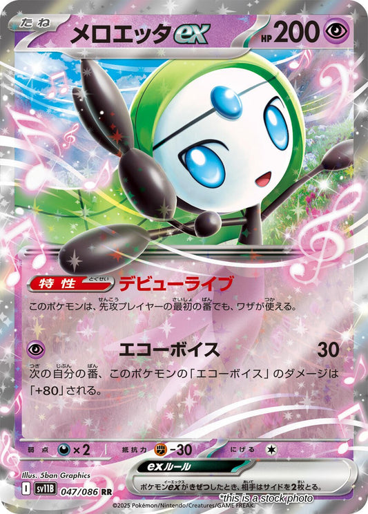 Meloetta ex - 047/086