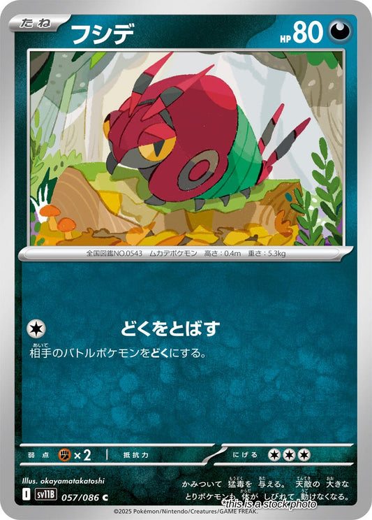 Venipede - 057/086