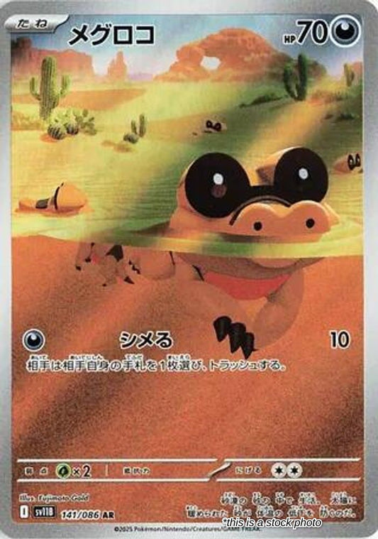 Sandile - 141/086