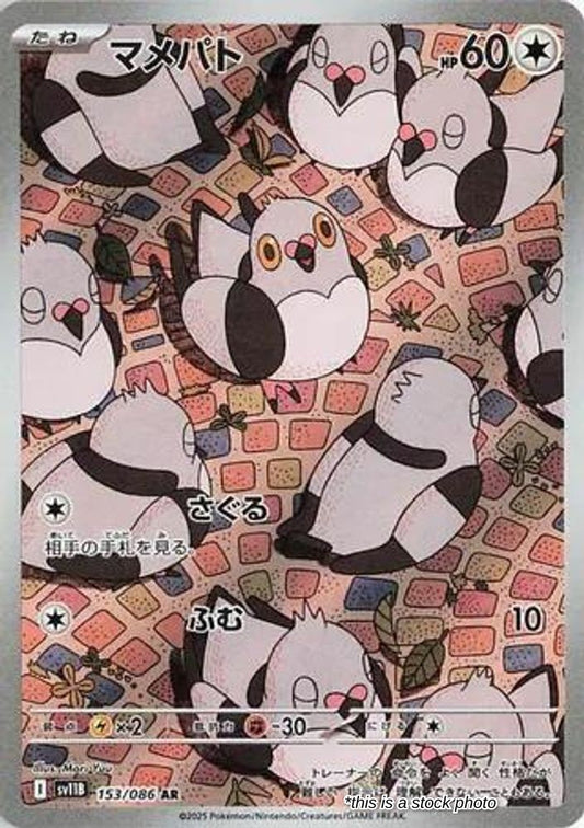 Pidove - 153/086