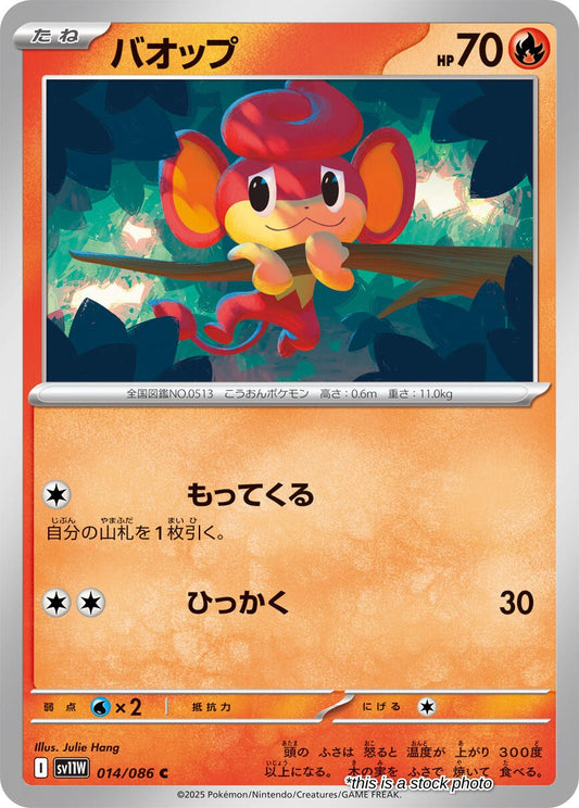 Pansear - 014/086