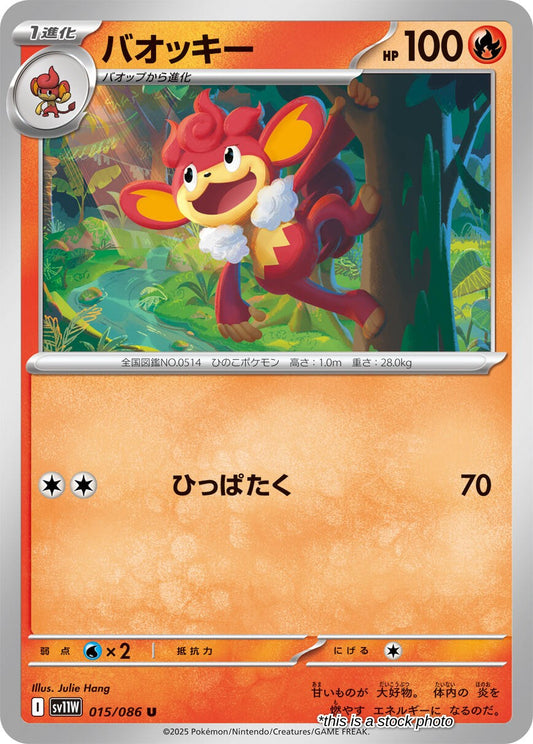 Simisear - 015/086