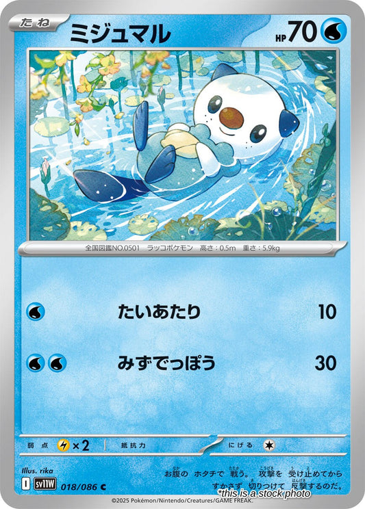Oshawott - 018/086