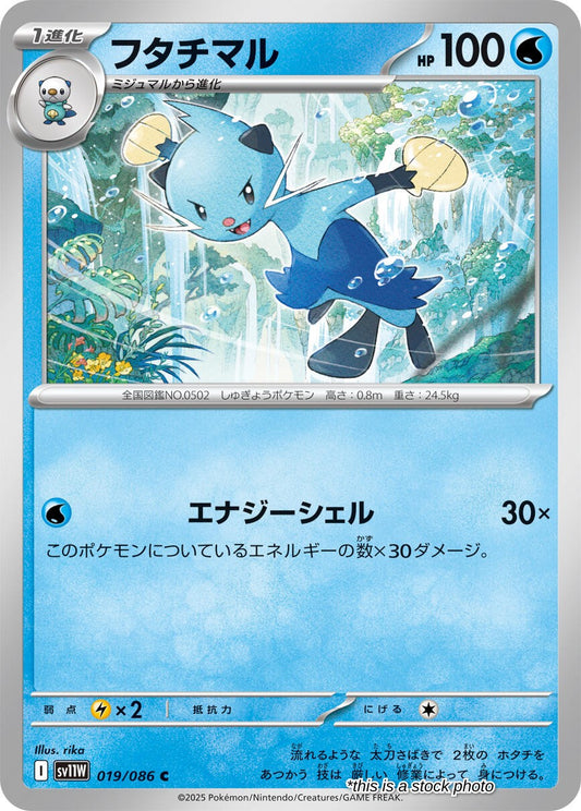 Dewott - 019/086