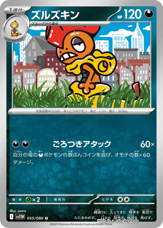 Scrafty - 055/086