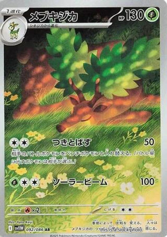 Sawsbuck - 092/086