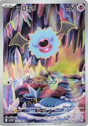 Japanese 116/086 Woobat Art Rare