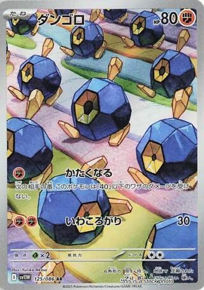 Roggenrola - 125/086