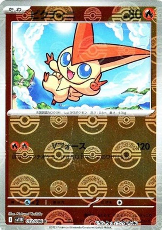 Victini - 012/086 (Poke Ball Pattern)