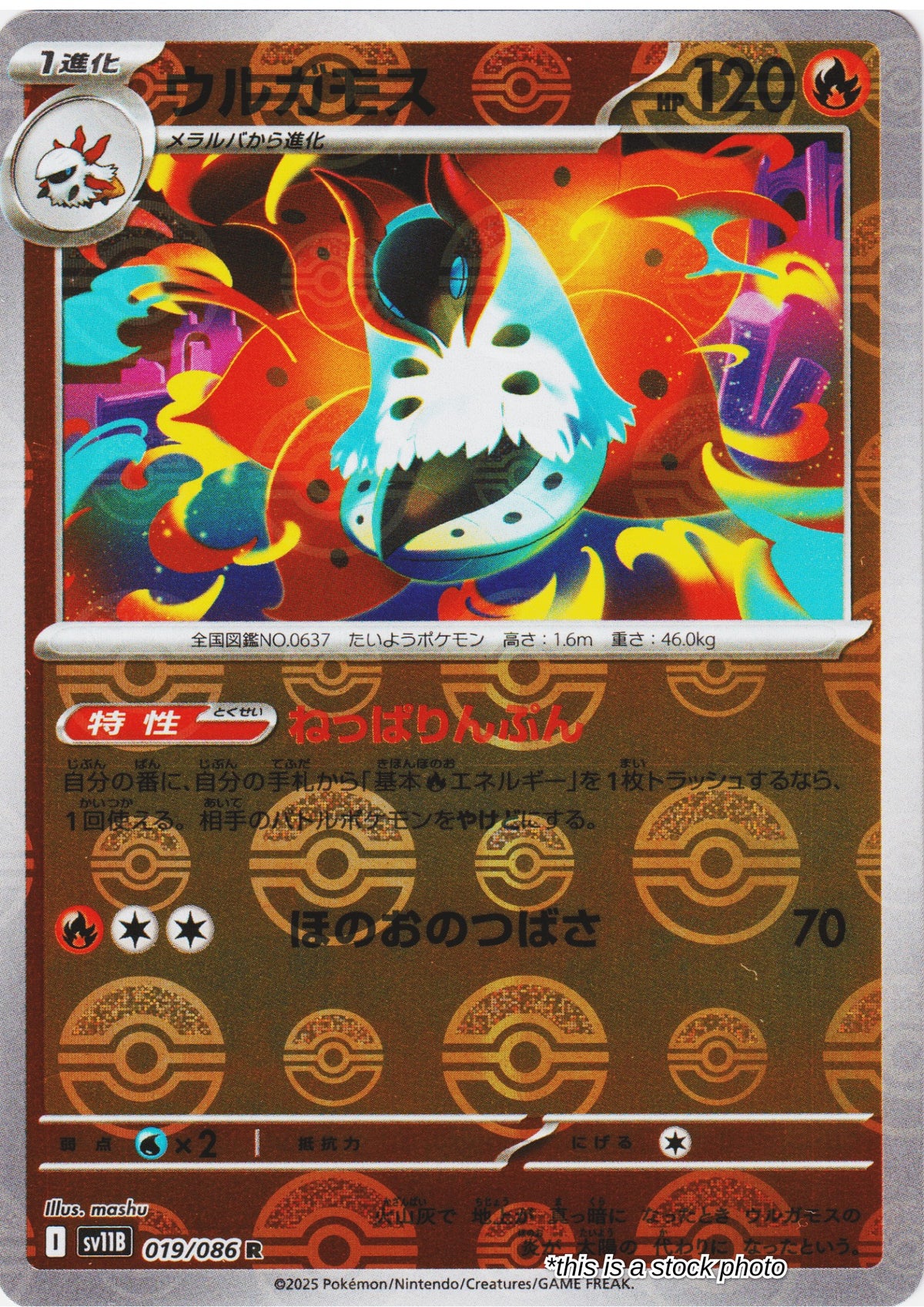 Volcarona - 019/086 (Poke Ball Pattern)