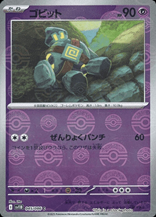 Golett - 045/086 (Poke Ball Pattern)