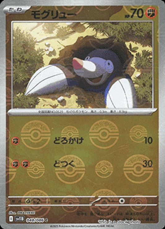 Drilbur - 048/086 (Poke Ball Pattern)