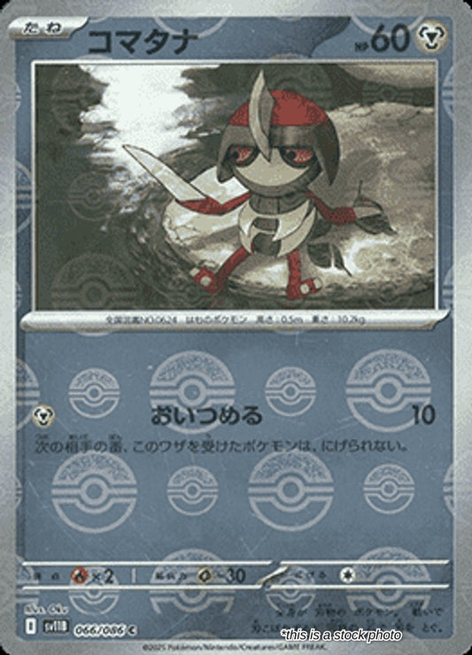 Pawniard - 066/086 (Poke Ball Pattern)