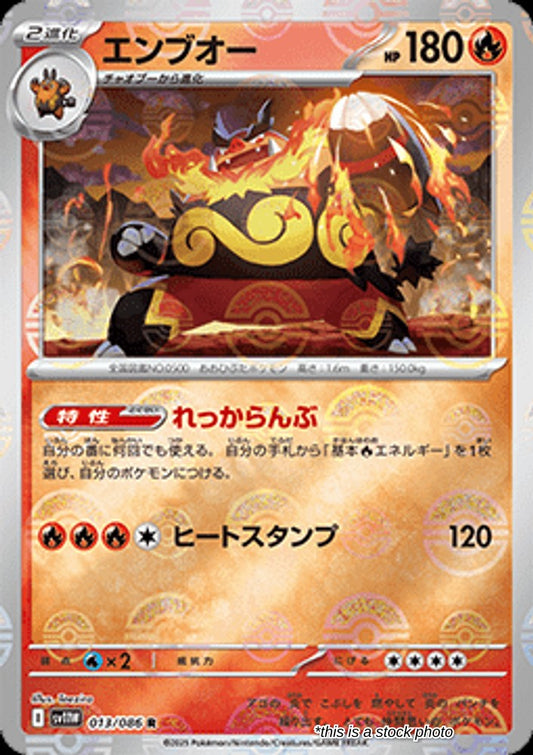 Emboar - 013/086 (Poke Ball Pattern)