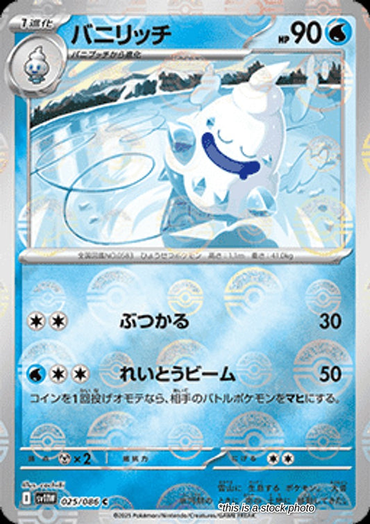 Vanillish - 025/086 (Poke Ball Pattern)