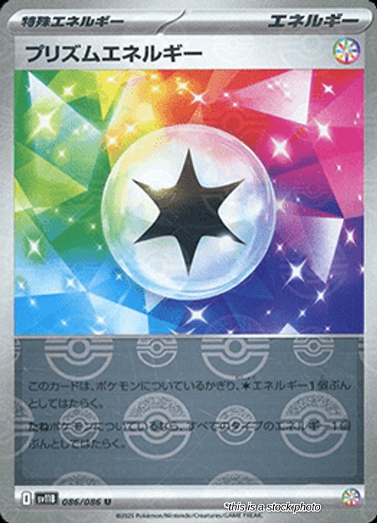 Prism Energy (Poke Ball Pattern)