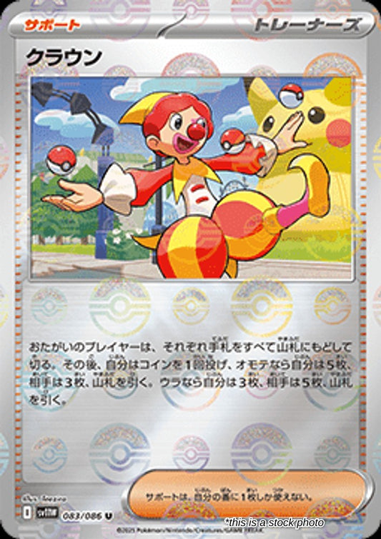 Harlequin - 083/086 (Poke Ball Pattern)