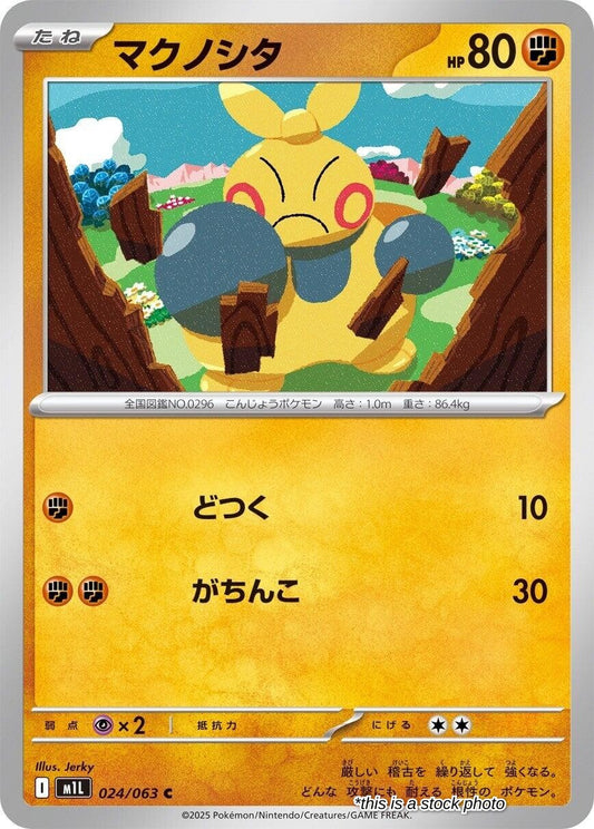 Makuhita