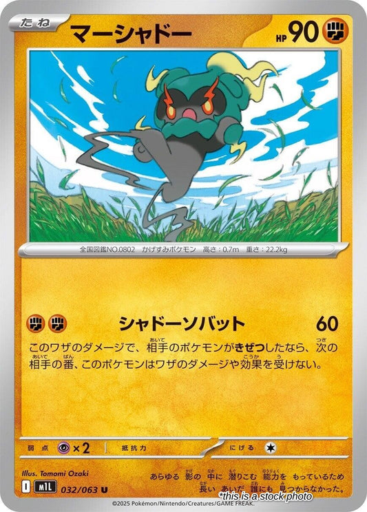Marshadow - 032/063
