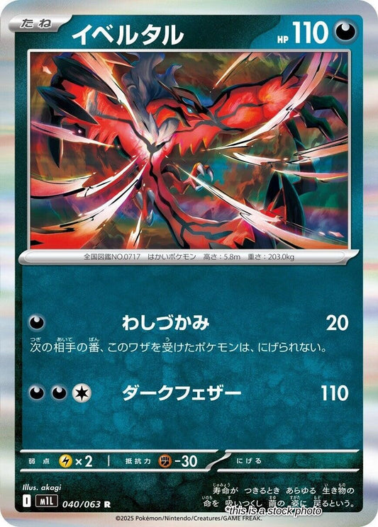 Yveltal