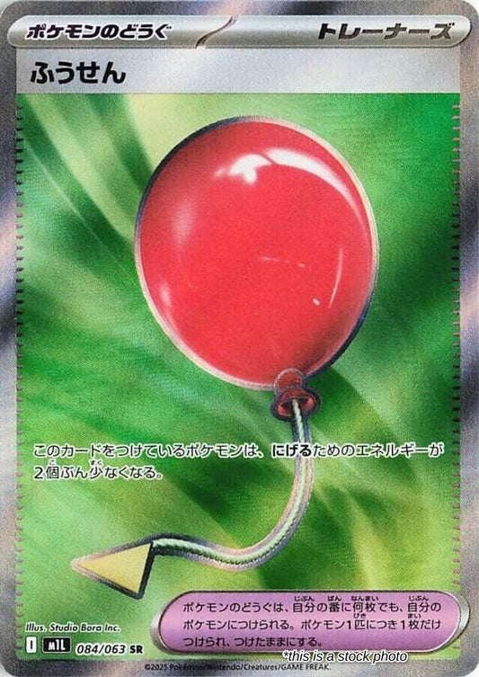 Air Balloon
