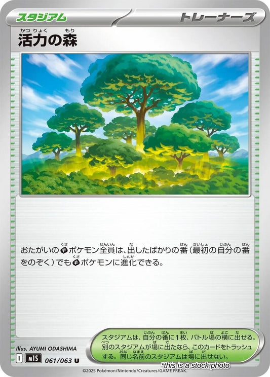 Vitality Forest