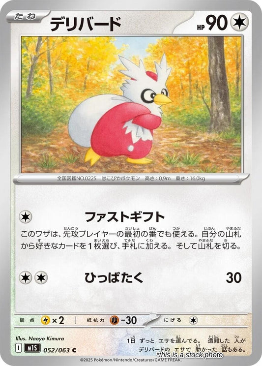 Delibird - 052/063