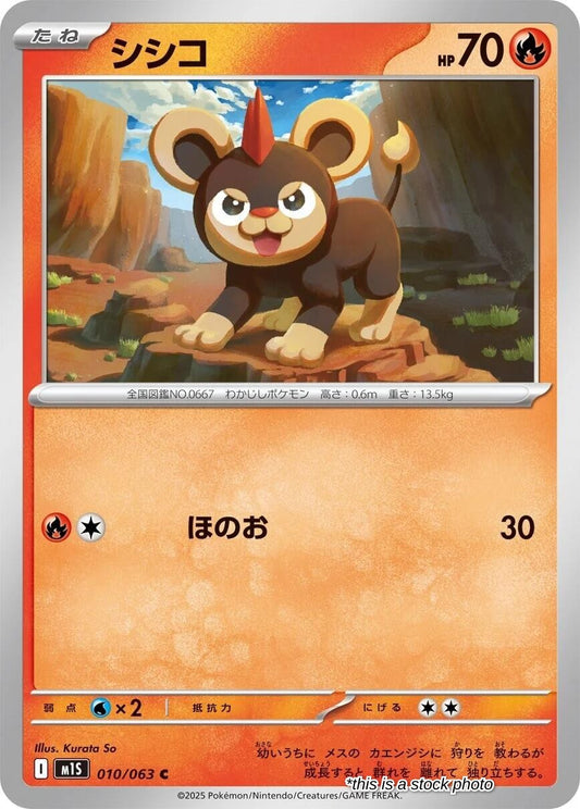 Litleo - 010/063