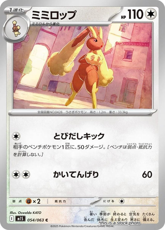 Lopunny