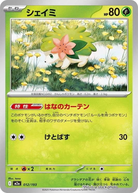 Shaymin