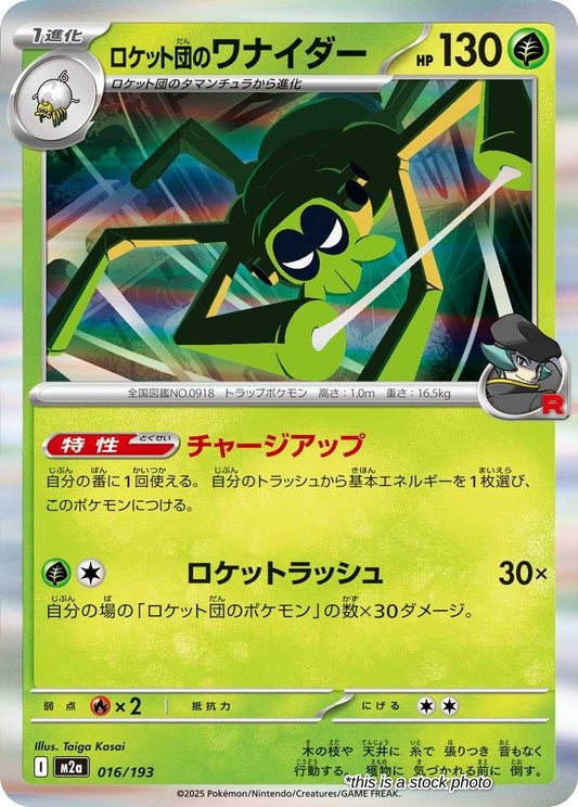Team Rocket's Spidops