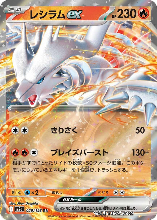 Reshiram ex