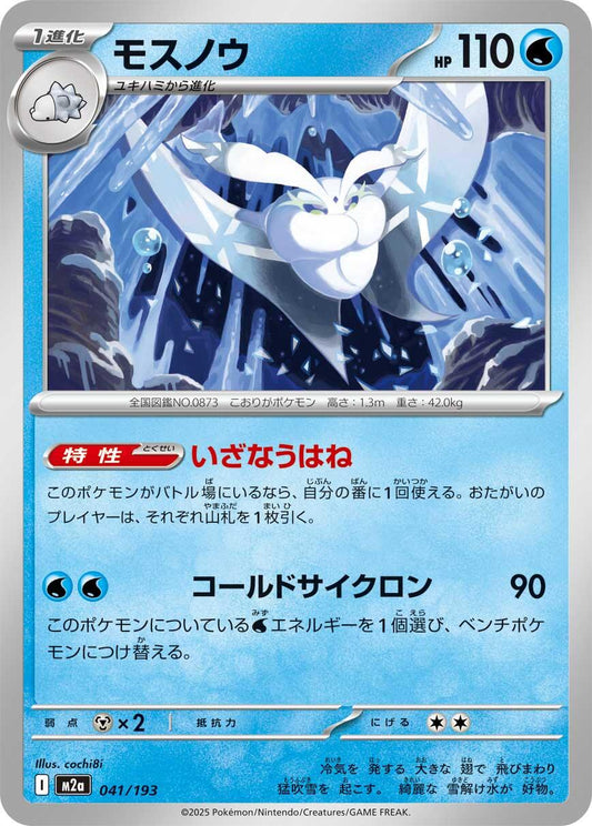 Frosmoth