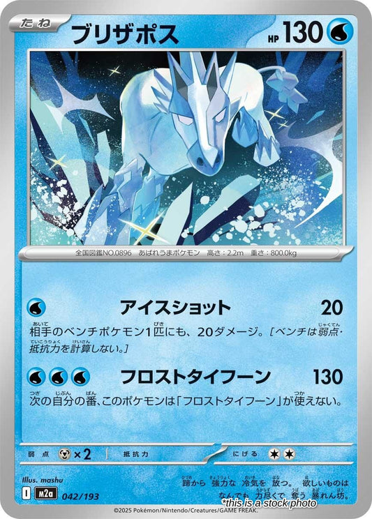 Glastrier