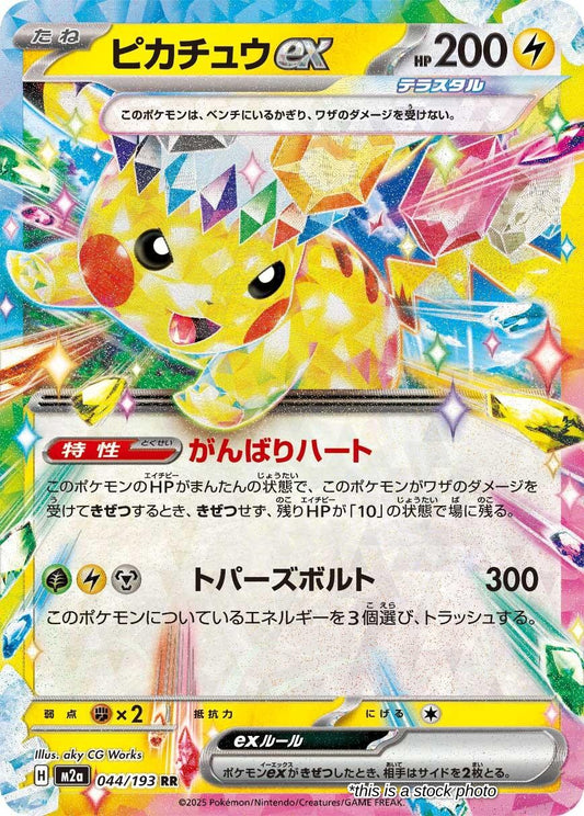 Pikachu ex - 044/193