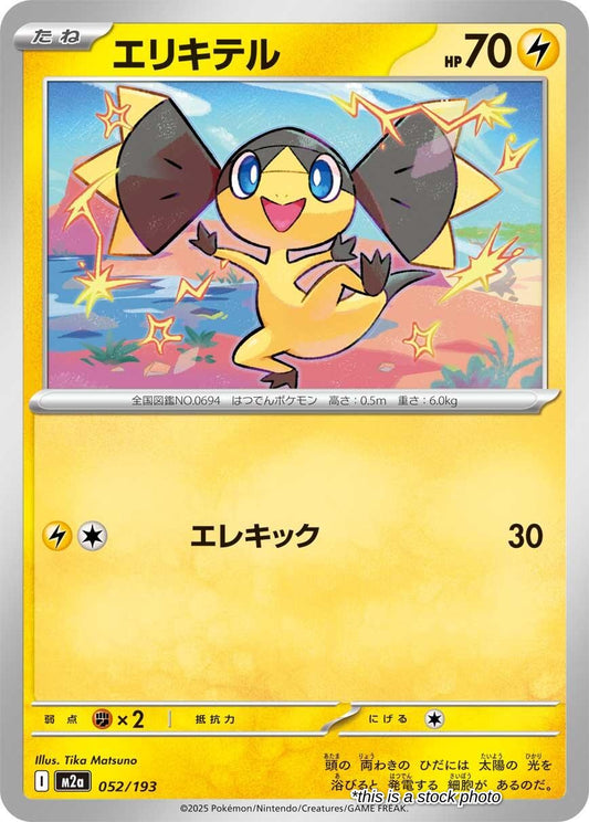 Helioptile