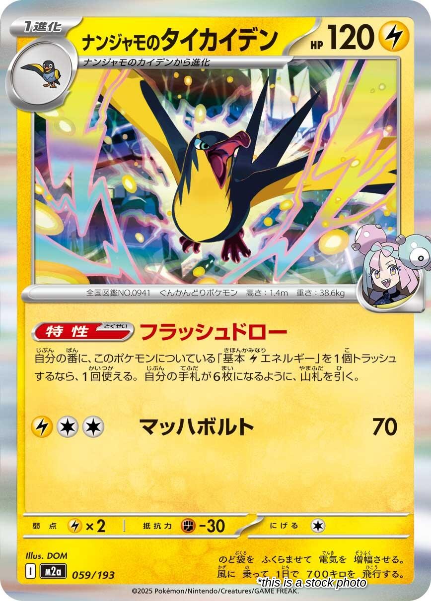Iono's Kilowattrel