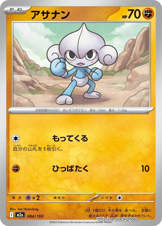 Meditite